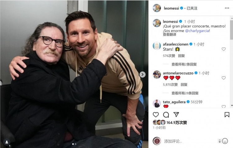 九游体育平台-梅西社交媒体分享与阿根廷摇滚传奇合影：荣幸面见音乐巨匠